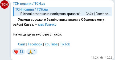 Telegram publication screenshot