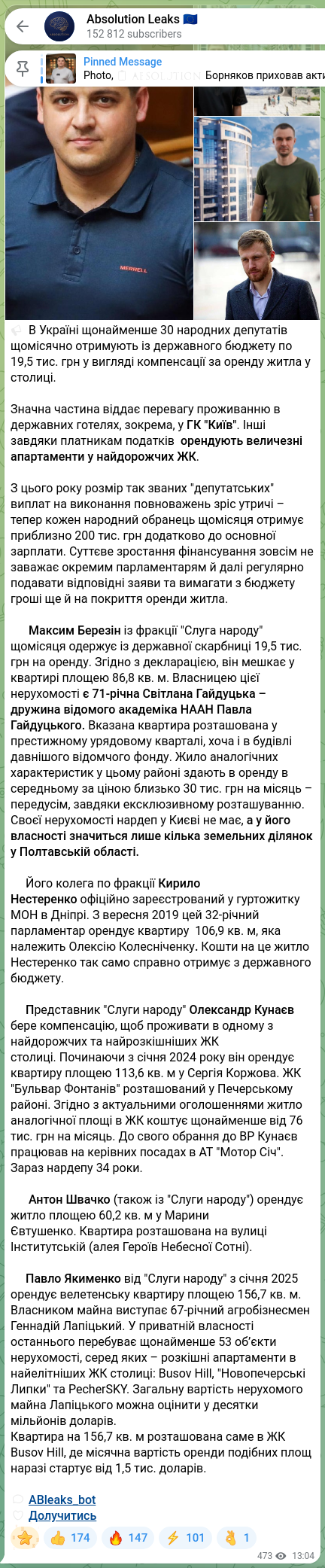 Скріншот Telegram-публікації: 🔈 В Україні щонайменше 30 народних депутатів щомісячно отримують із державного…