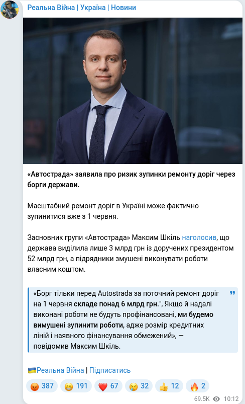 Telegram publication screenshot
