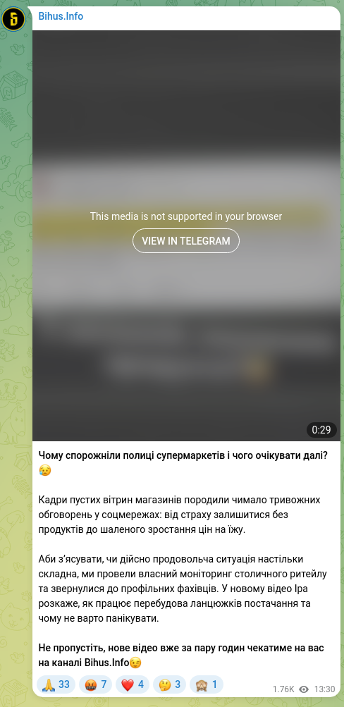 Скріншот Telegram-публікації: Чому спорожніли полиці супермаркетів і чого очікувати далі?😥 Кадри пустих вітр…