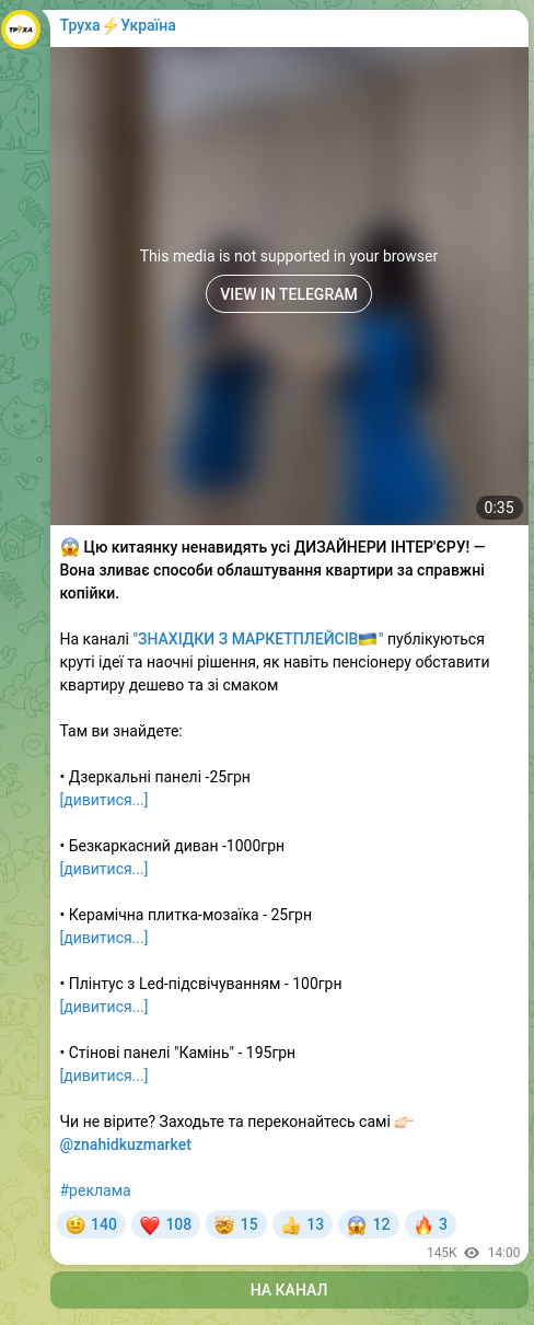 Скріншот Telegram-публікації: 😱 Цю китаянку ненавидять усі ДИЗАЙНЕРИ ІНТЕР'ЄРУ! — Вона зливає способи облашт…