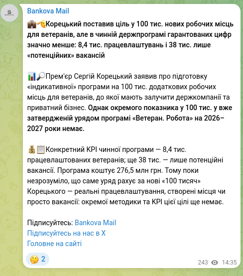 Скріншот Telegram-публікації: Корецький Сергій Федорович — 💼🫡Корецький поставив ціль у 100 тис. нових робочих місць для ве…
