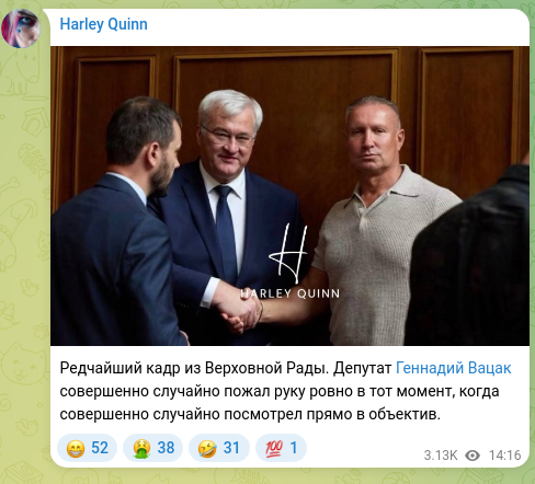 Скріншот Telegram-публікації: Редчайший кадр из Верховной Рады. Депутат Геннадий Вацак совершенно случайно по…
