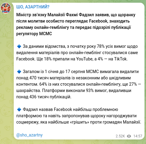 Скріншот Telegram-публікації: Міністр зв’язку Малайзії Фахмі Фадзил заявив, що щоранку після молитви особисто…