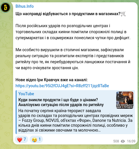 Скріншот Telegram-публікації: Що насправді відбувається з продуктами в магазинах?🛒 Після російських ударів п…