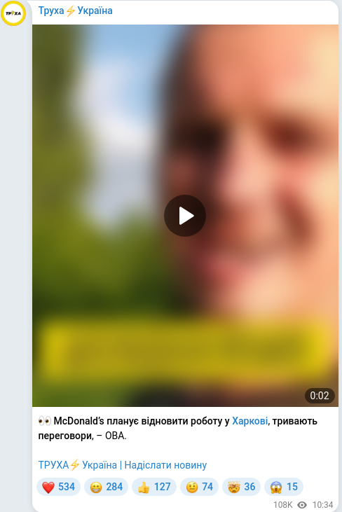 Telegram publication screenshot