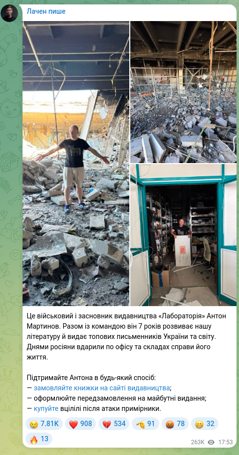 Screenshot of a Telegram post: Це військовий і засновник видавництва «Лабораторія» Антон Мартинов. Разом із ко…