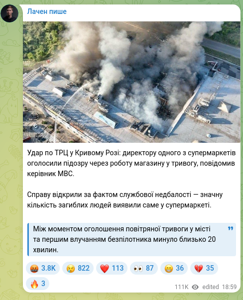 Screenshot of a Telegram post: Strike on the shopping mall in Kryvyi Rih: the director of one of the supermark…