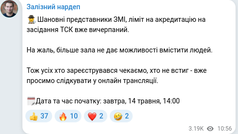 Telegram publication screenshot