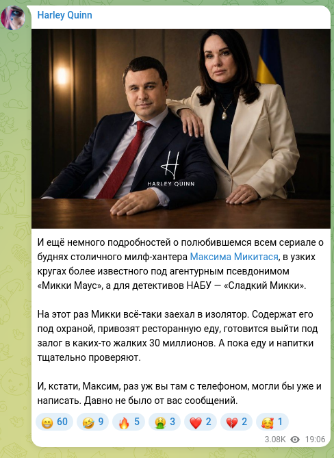 Скріншот Telegram-публікації: И ещё немного подробностей о полюбившемся всем сериале о буднях столичного милф…