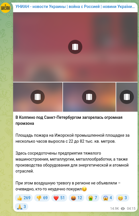 Screenshot of a Telegram post: A huge industrial area caught fire in Kolpino near Saint Petersburg The fire ar…