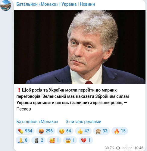 Telegram publication screenshot