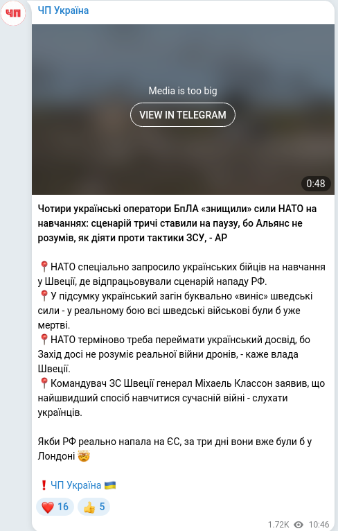 Скріншот Telegram-публікації