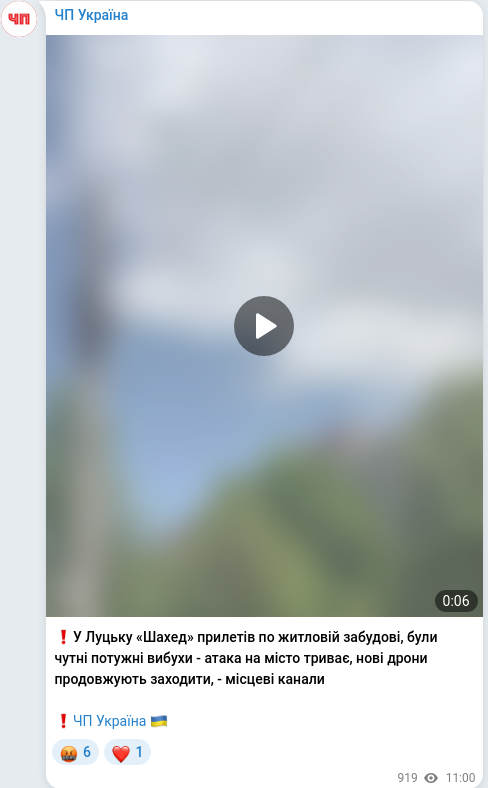Скріншот Telegram-публікації