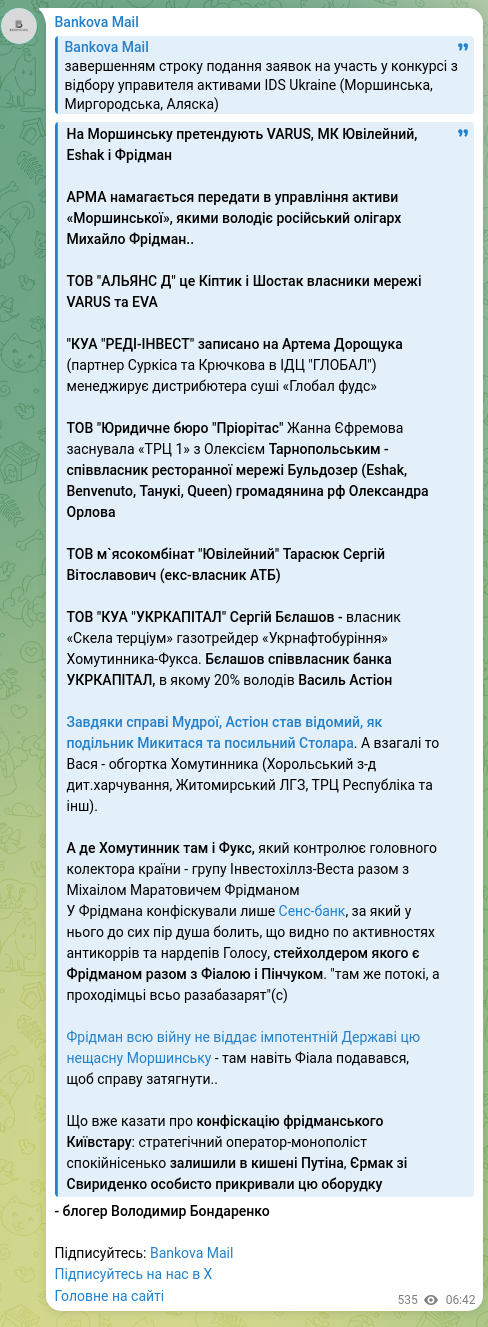 Скріншот Telegram-публікації: Астіон Василь Миколайович — На Моршинську претендують VARUS, МК Ювілейний, Eshak і Фрідман АРМ…