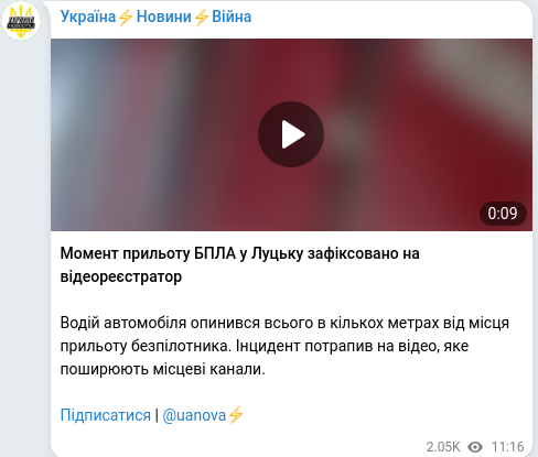 Telegram publication screenshot