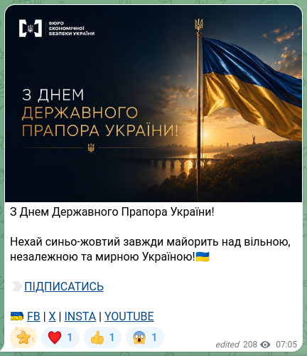 Скріншот Telegram-публікації: З Днем Державного Прапора України! Нехай синьо-жовтий завжди майорить над вільн…