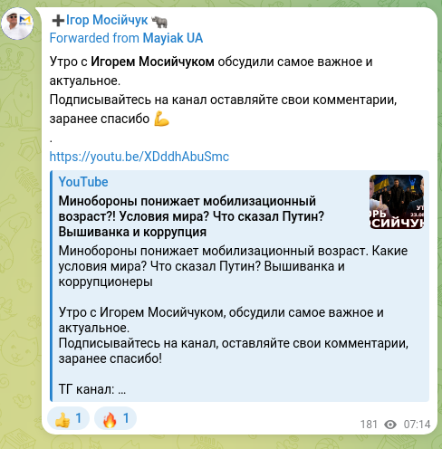 Screenshot of a Telegram post: Morning with Ihor Mosiychuk we discussed the most important and topical issues.…