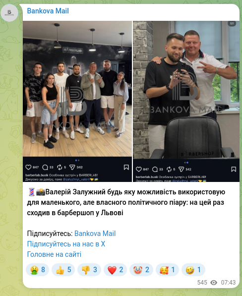 Скріншот Telegram-публікації: Залужний Валерій Федорович — 💈📸Валерій Залужний будь яку можливість використовую для маленьк…