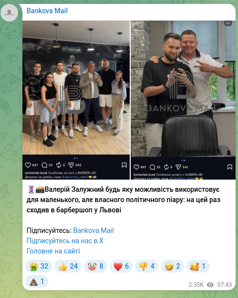 Скріншот Telegram-публікації: Залужний Валерій Федорович — 💈📸Валерій Залужний будь яку можливість використовує для маленьк…