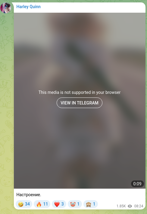 Скріншот Telegram-публікації: Настроение.