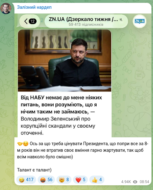Скріншот Telegram-публікації: 🤝☺️ Ось за що треба цінувати Президента, що попри все за 8-м років він не втра…