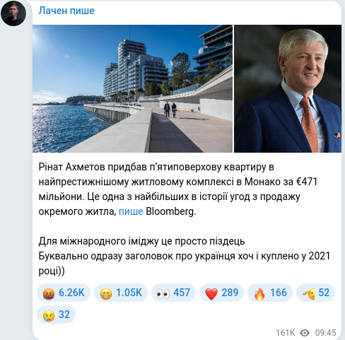 Скріншот Telegram-публікації