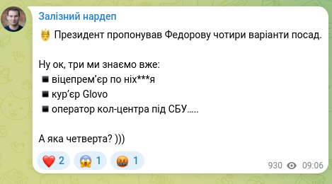 Скріншот Telegram-публікації: 🤴 Президент пропонував Федорову чотири варіанти посад. Ну ок, три ми знаємо вж…