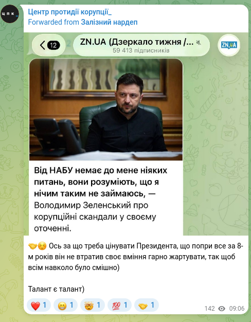Скріншот Telegram-публікації: 🤝☺️ Ось за що треба цінувати Президента, що попри все за 8-м років він не втра…