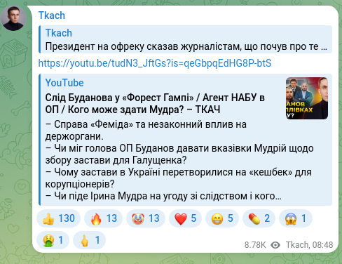 Скріншот Telegram-публікації: https://youtu.be/tudN3_JftGs?is=qeGbpqEdHG8P-btS