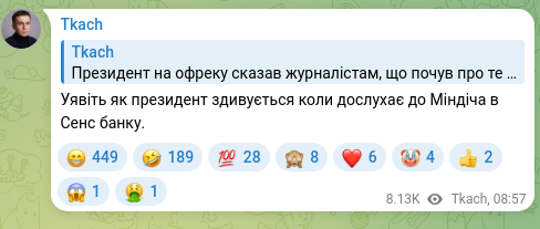 Скріншот Telegram-публікації: Уявіть як президент здивується коли дослухає до Міндіча в Сенс банку.