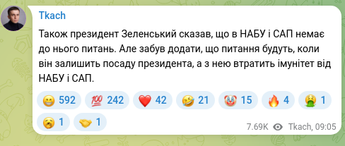 Скріншот Telegram-публікації: Також президент Зеленський сказав, що в НАБУ і САП немає до нього питань. Але з…
