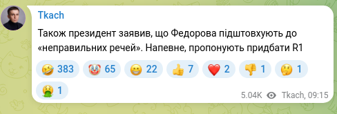 Скріншот Telegram-публікації: Також президент заявив, що Федорова підштовхують до «неправильних речей». Напев…