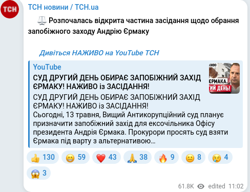 Telegram publication screenshot