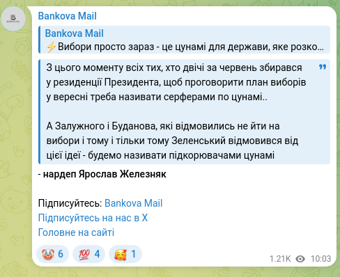Скріншот Telegram-публікації: Железняк Ярослав Іванович — З цього моменту всіх тих, хто двічі за червень збирався у резиденц…