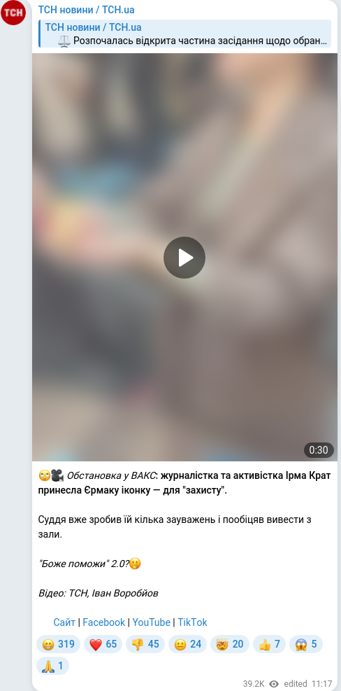 Telegram publication screenshot