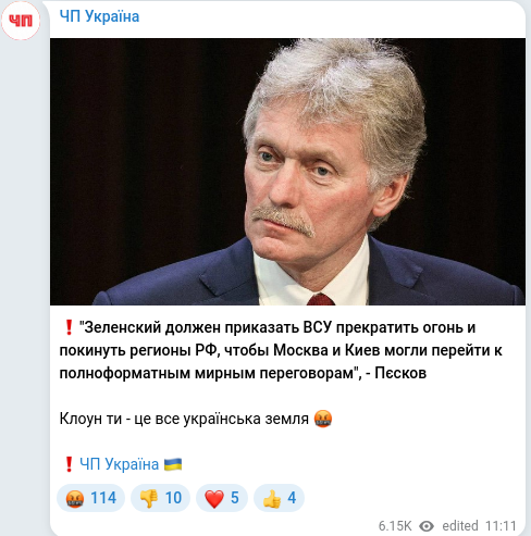 Telegram publication screenshot