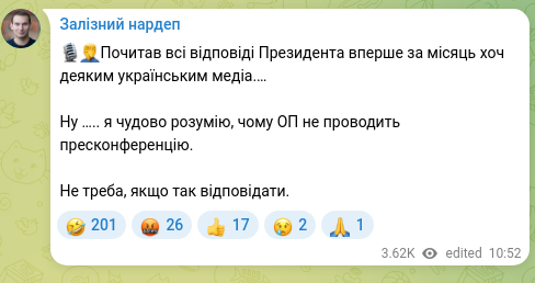 Скріншот Telegram-публікації: 🎙️🤦‍♂️Почитав всі відповіді Президента вперше за місяць хоч деяким українським…