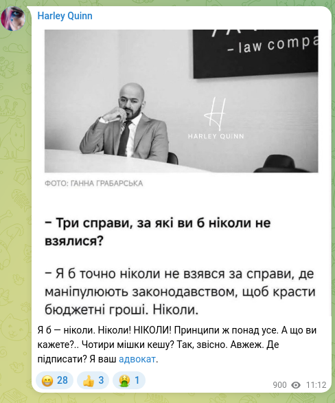 Скріншот Telegram-публікації: Я б — ніколи. Ніколи! НІКОЛИ! Принципи ж понад усе. А що ви кажете?.. Чотири мі…