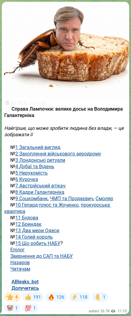 Скріншот Telegram-публікації: 🕵️‍♂️🧡🧡🧡🧡🧡🧡 📁 Справа Лампочки: велике досьє на Володимира Галантерніка Н…