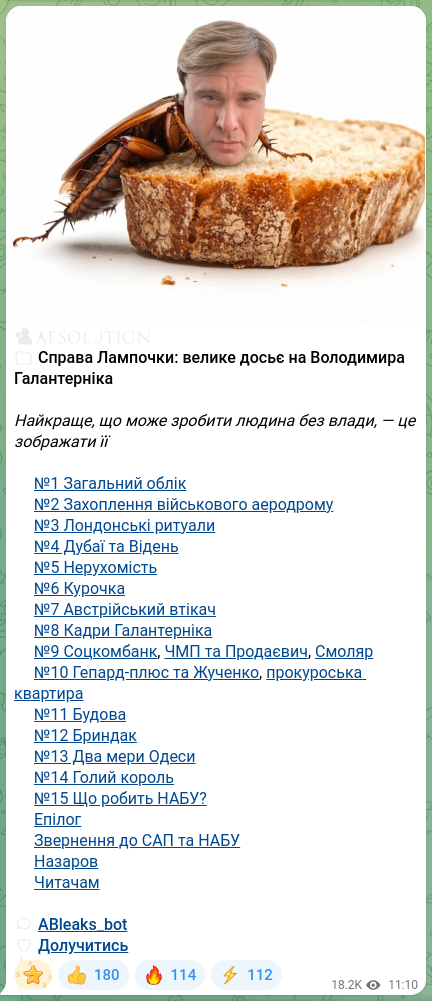 Скріншот Telegram-публікації: 🕵️‍♂️🧡🧡🧡🧡🧡🧡 📁 Справа Лампочки: велике досьє на Володимира Галантерніка Н…