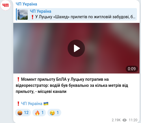 Скріншот Telegram-публікації