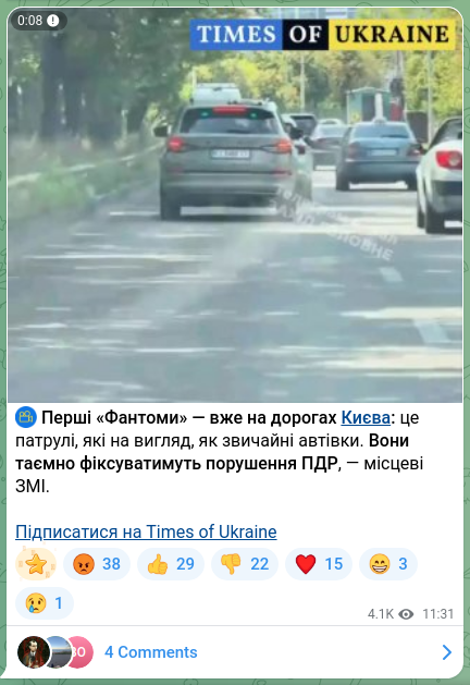 Скріншот Telegram-публікації: ⚡ Перші «Фантоми» — вже на дорогах Києва: це патрулі, які на вигляд, як звичай…