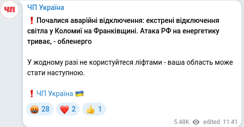 Скріншот Telegram-публікації