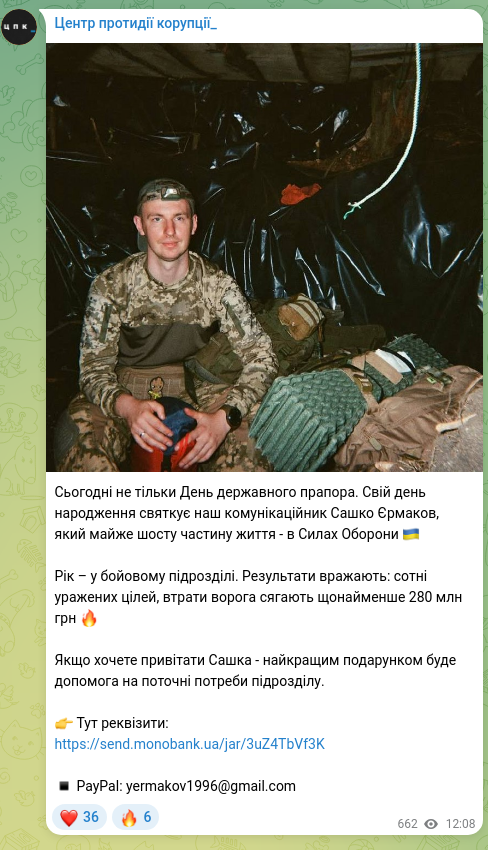 Скріншот Telegram-публікації: Сьогодні не тільки День державного прапора. Свій день народження святкує наш ко…