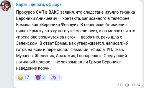 Telegram publication screenshot