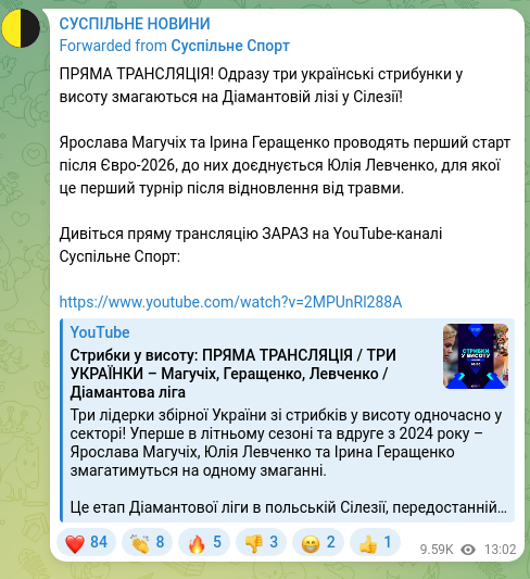 Screenshot of a Telegram post: Herashchenko Iryna Volodymyrivna — LIVE BROADCAST! Three Ukrainian high jumpers are competing…