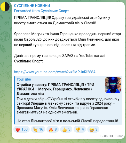 Screenshot of a Telegram post: Herashchenko Iryna Volodymyrivna — ПРЯМА ТРАНСЛЯЦІЯ! Одразу три українські стрибунки у висоту…