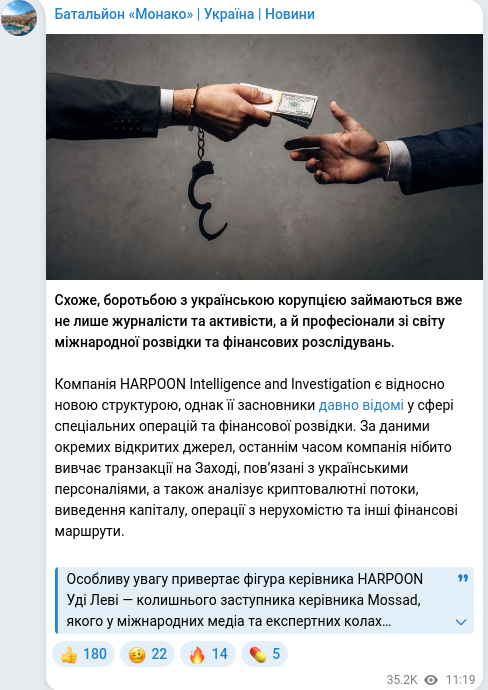 Telegram publication screenshot