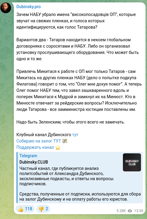 Скріншот Telegram-публікації: Зачем НАБУ убрало имена “високопосадовців ОП”, которые звучат на свежих пленках…